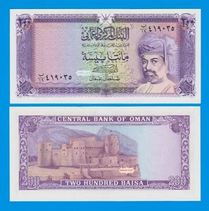 Oman 200 Baisa P 23c 1994 UNC ( P 23 c ) - Picture 1 of 1