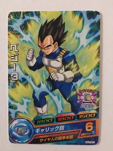 Dragon Ball Heroes HJ7-21 - Imagen 1 de 1