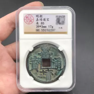 Monete cinesi 39 mm dinastia Ming contanti rame moneta bronzo moneta rame 嘉靖通宝 - Foto 1 di 5