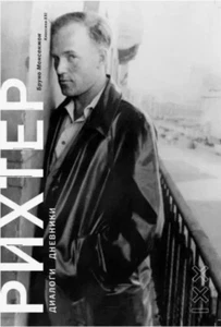 Soviet pianist Sviatoslav Richter, Diaries, Dialogues, Bruno Monsaingeon, 2021 - Picture 1 of 1