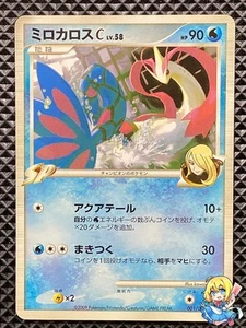 Milotic Pokemon C 001/016 Garchomp vs Charizard SP Deck Kit Pokemon Japonés - Imagen 1 de 5