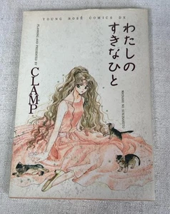Watashi no Sukinahito Young Rose Comics DX Manga in japanischer CLAMP Romanze - Bild 1 von 7