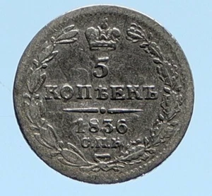 1836 CPB HI RUSSIA Emperor NICHOLAS I ANTIQUE OLD Silver 5 Kopek Coin i96015 - Picture 1 of 3