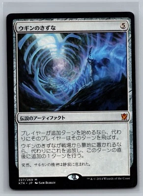 Ugin's Nexus Magic the Gathering JAPANESE Khans of Tarkir MTG Mythic Rare 227 - Image 1 of 2