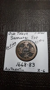 Authentic (Old Tokyo) Japan Samurai Era 1668-1683 1 Mon Ex-Fine Lot Z-6 - Picture 1 of 2