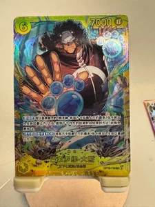 Chinese-Bartholomew Kuma OP12-119 Premium Card One Piece Kartenspiel - Bild 1 von 2