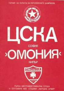 CSKA SOFIA V OMONIA ~ EUROPAPOKAL 1. RUNDE ~ 14. SEPTEMBER 1983 - Bild 1 von 1