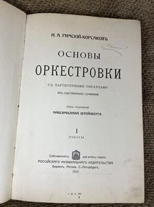 RARE Antique Book vol. 1 Rimsky Korsakov Fundamentals of orchestration 1913 - Picture 1 of 10