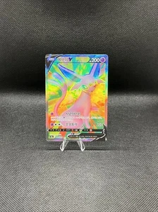 Juego de cartas coleccionables Pokémon Espeon V súper raro (SR) Eevee Heroes 2021 coreano 080/069 - Imagen 1 de 1