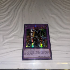 Yugioh Japanese Dark Paladin Secret 15AX-JPY38 - Picture 1 of 2