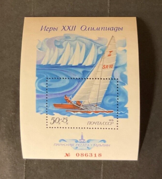 Rusia Scott #B84 nunca articulado Foto 1 de 1