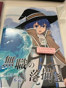 c105 mushoku tensei ranchiairando animator rakugaki art book vol 6 comiket - Picture 1 of 3