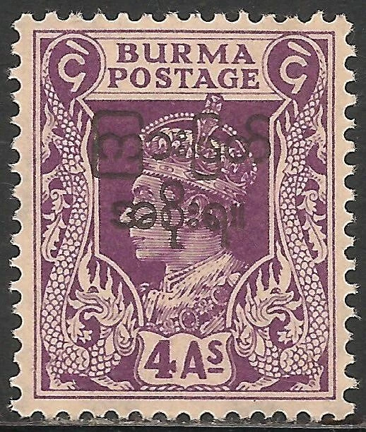 Burma #79 (A2) VF MNH - 1947 4a King George VI - Overprinted - Image 1 of 1