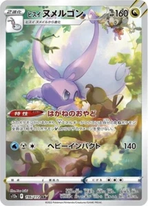 Tarjeta Pokémon arte completo Hisuian Goodra 196/172 japonés VStar Universe s12a AR - Imagen 1 de 2