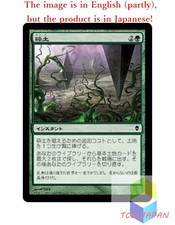 Magic The Gathering MTG JPver Harrow ZEN Common