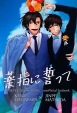 Doujinshi Mint coffee (poetry) swear on the ring finger (Detective Conan (Ca...