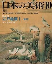Japanese Art Publication Nihon no Bijutsu no.209 1983 Magazine Japan ... form JP