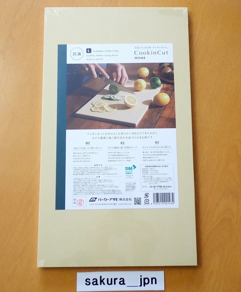 Asahi Rubber Cutting Board Antibacterial Cooking Cut Large 400 x 13mm