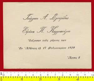 #60719 Atenas Grecia 17.2.1929. Anuncio de matrimonio. - Imagen 1 de 1