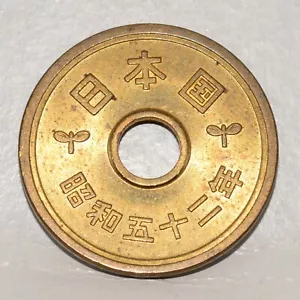 52 (1977) Japan 5 Yen Showa World Coin - Y# 72a - Picture 1 of 2