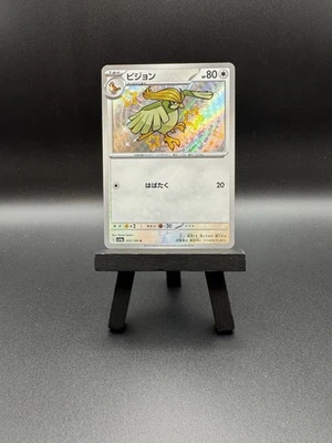 Pidgeotto 305/190 Sv4a: Shiny Treasure Ex Holo (Japanese) - Image 1 of 2