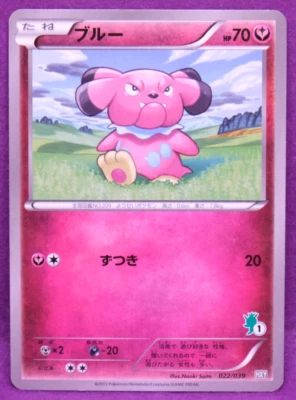 Snubbull 2013 Vintage 022/039 HXY Nintendo Gamefreak Pokemon Card Japanese F/S - Image 1 of 2