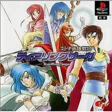 TearRing Saga PS Import Japan Tear Ring Playstation