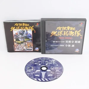 CHIKYU BOEITAI Earth defenders corp PS1 Playstation ccc For JP System p1 - Picture 1 of 2