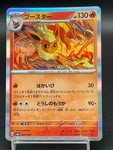 Flareon Reverse Holo 021/187 SV8a Terastal Fest ex Pokemon Karte Japanisch - Bild 1 von 15