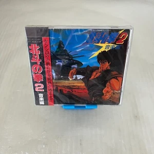 Fist of the North Star Hokuto no Ken Soundtrack Audio CD OST Taiwan RARE OOP - Foto 1 di 3