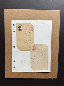 Ryukyu /Okinawa WWII Cards (RK25) +Incoming from Japan +1 Censor +War Souvenir? - Picture 1 of 1