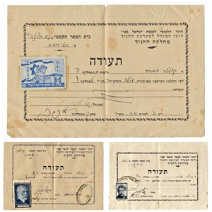 Ness Ziona Grundschule Tel Aviv 3x gestempelt Cerfiticate Palästina 1940er - Bild 1 von 7