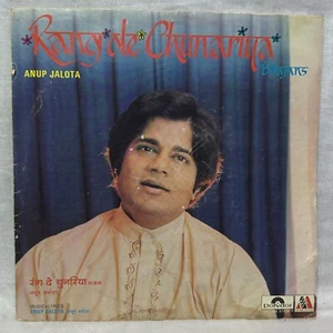 RANG DE CHUNARIYA Anup Jalota LP Vinyl Record 1981 Hindi Bhajans Bollywood India - Picture 1 of 7