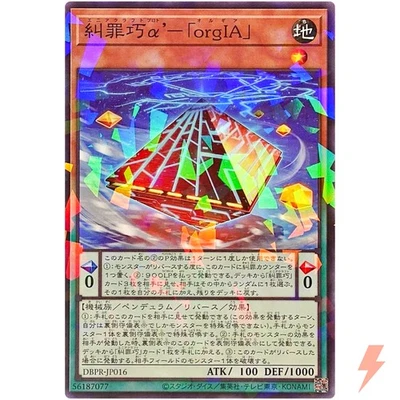Enneacraft α' orgIA Normal Parallel DBPR-JP016 Phantom Revengers YuGiOh - Image 1 of 3