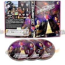 THE FIRST RESPONDERS (SEASON 1) - KOREAN TV SERIES DVD (1-12 EPS) SHIP FROM US