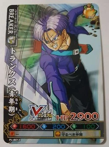Carte Dragon Ball Z DBZ Data Carddass Dragon Battlers Part SP #PJ-B012 Promo - Imagen 1 de 1