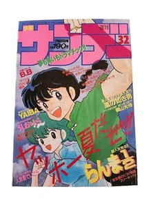Weekly Shonen Sunday Issue Japanese Manga Magazine July 25, 1990 - Issue #1792 - Picture 1 of 15