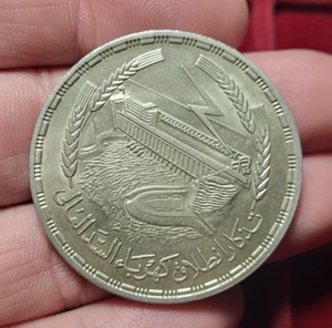 #65-171 ~ EGYPTE - Pound 1968 SUP - Photo 1/3