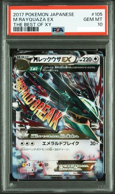 2017 POKEMON JAPANESE M RAYQUAZA EX 105/171 THE BEST OF XY PSA 10 - Image 1 of 4