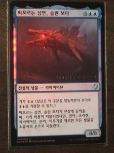 (Pre-release Foil) [NM] MTG Korean, Dominaria, 1 x Slinn Voda, the Rising Deep - Picture 1 of 1