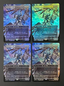 4x Foil Aven Interrupter PWFM 2024 Winter Promo 0001 Japanese MTG - Picture 1 of 2