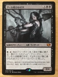 Ghoulcaller Gisa Japanese Commander 2014 c14 mtg NM - Picture 1 of 1