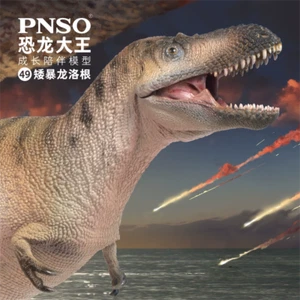 PNSO Nanotyrannus 49 Figure Animal Dinosaur Model Collections Decor Toys Gift - Picture 1 of 5