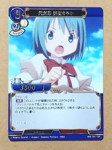 Build Divide MM-TB1-15R Puella Magi Madoka Magica Sayaka Miki - Imagen 1 de 2