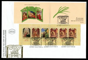 Israel 1375-1378, FDC New Year, Festival of Sukkoth 1999 Booklet on Official FDC - Picture 1 of 1