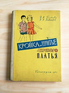 Russian Vintage USSR Soviet Book Cutting Sewing Modeling Children's Dresses 1963 - Picture 1 of 12
