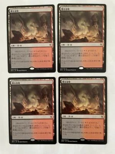 MTG 4X JAPANESE BATTLE FOR ZENDIKAR SMOLDERING MARSH NM MAGIC THE GATHERING RARE - Picture 1 of 6
