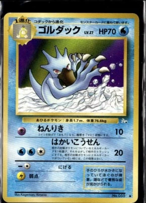 Pokemon Golduck Fossil Uncommon Japanese LP - Image 1 of 2