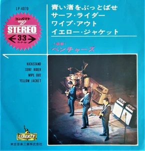 THE VENTURES " KICKSTAND /WIPE OUT" JAPANESE BLACK EP TOSHIBA - Picture 1 of 3