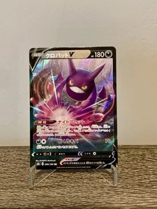 Crobat V 099/184 S8b: Vmax Climax Holo (Japanese) - Picture 1 of 2